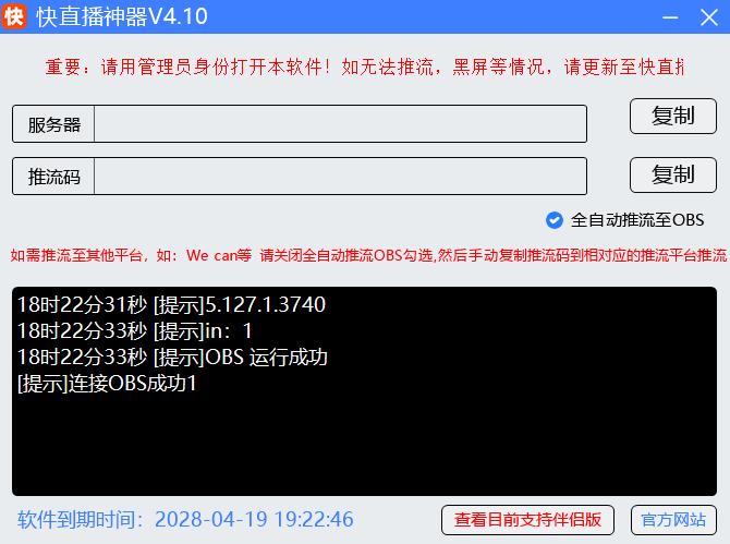 快点直播软件界面